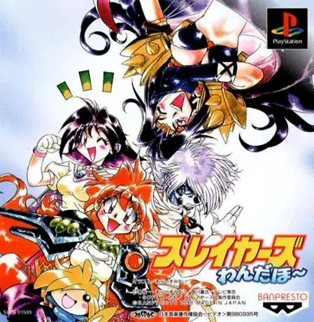 Carátula de Slayers Wonderful para PlayStation (versión japonesa)