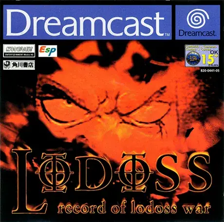 Carátula de Record of Lodoss War para Dreamcast